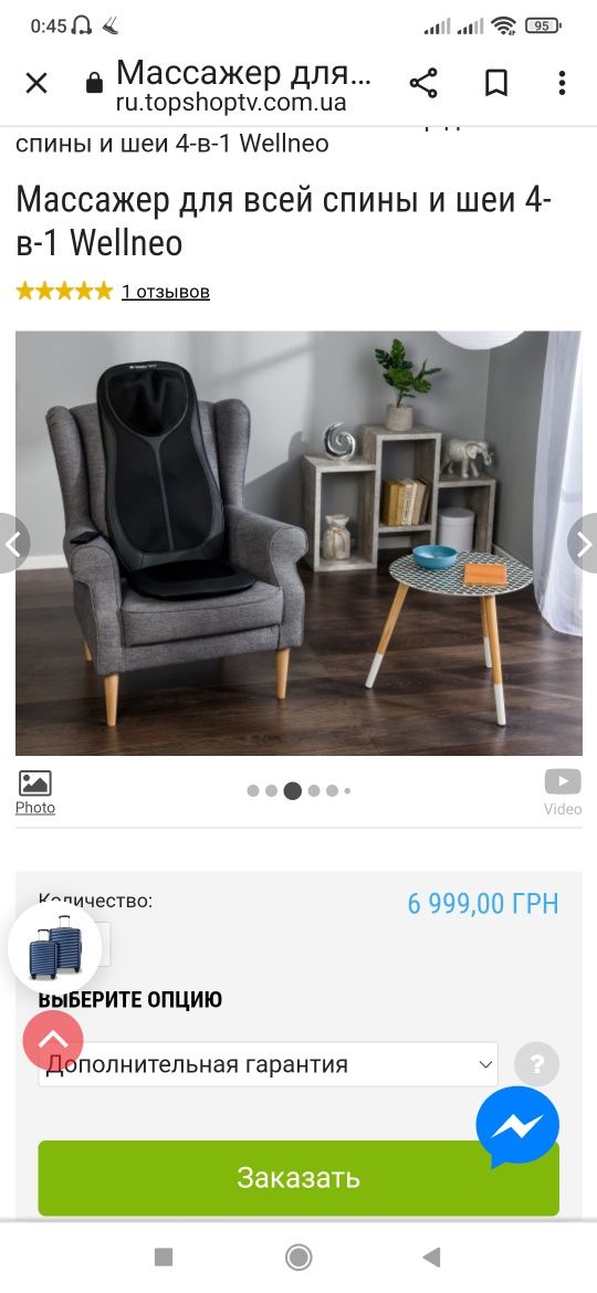 Продам новое массажное кресло