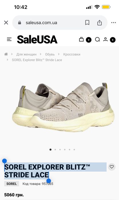 кросовки Sorel