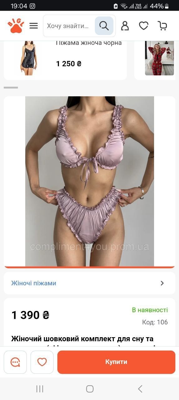 Жіночий шовковий комплект для сну