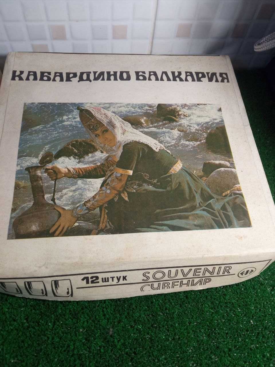 Сувенирний набор рюмок  часів срср Кабардино-Балкария 12 шт