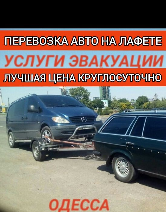 Аренда лафет-ЭВАКУАТОР 24/7 перевозка прокат жесткая сцепка авто лавет
