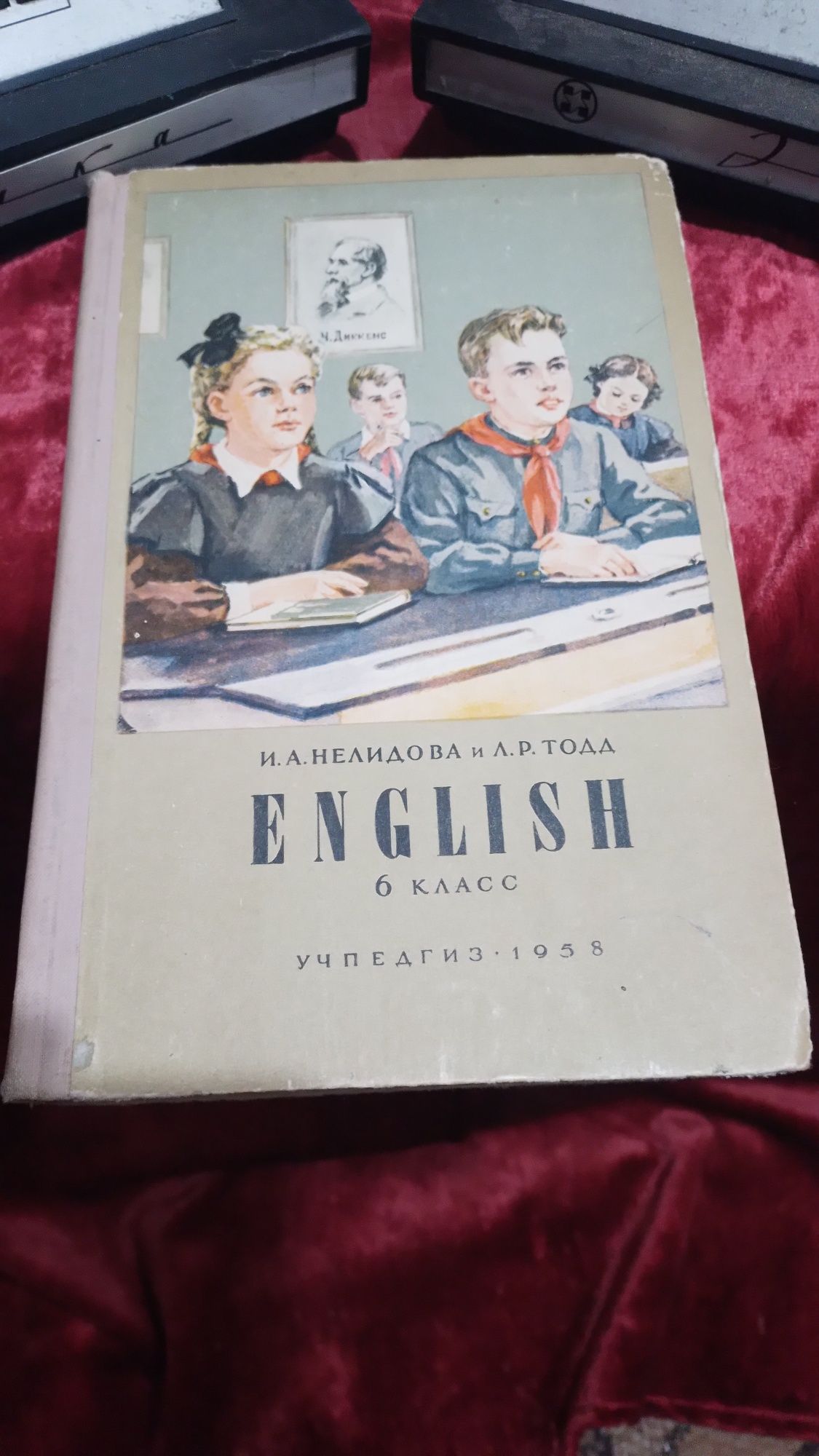 Школьные принадлежности ссср английский язык 1958 года