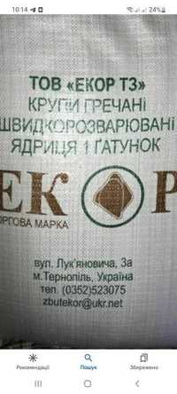 Продам гречку екор