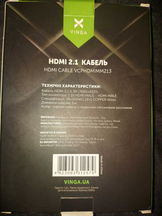 Кабель hdmi для телевизора 8k 60hz,4k 120hz обмен