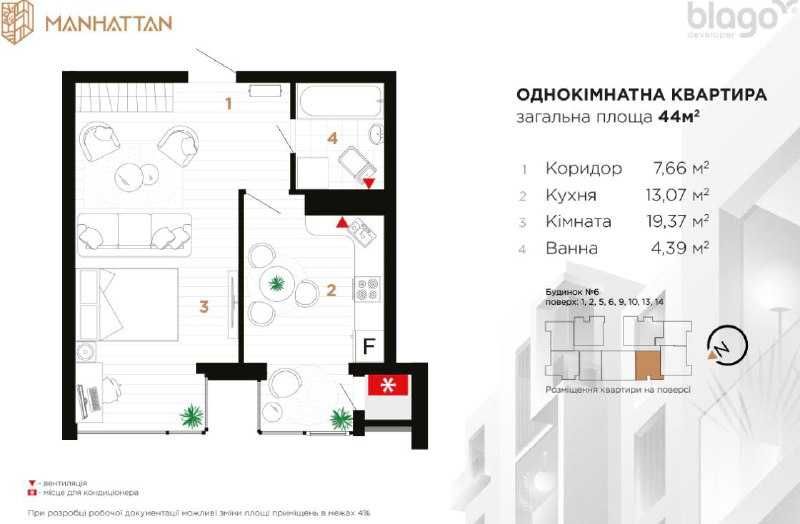 ЖК МАнхеттен, 1-кімнатна квартира бізнес-класу , видова на гори