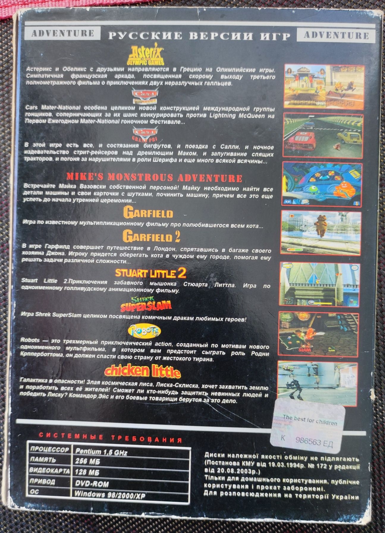 Ігри DVD диски для ПК | 18 Wheels of Steel и сборник игр