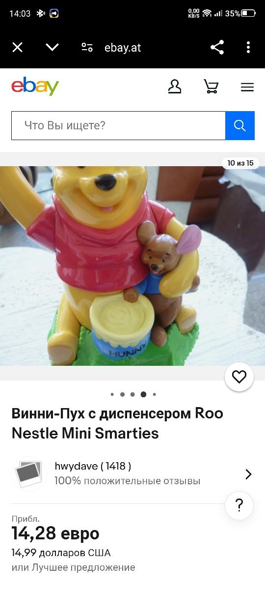 Винни-Пух с диспенсером для драже Roo Nestle Mini Smarties