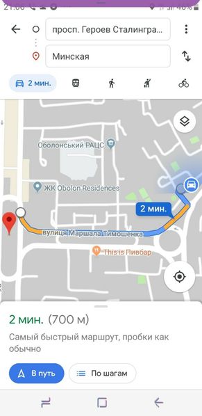 свободно 10.09 пр. Героев Сталинграда 35 ,В 5 мин от метро Минская