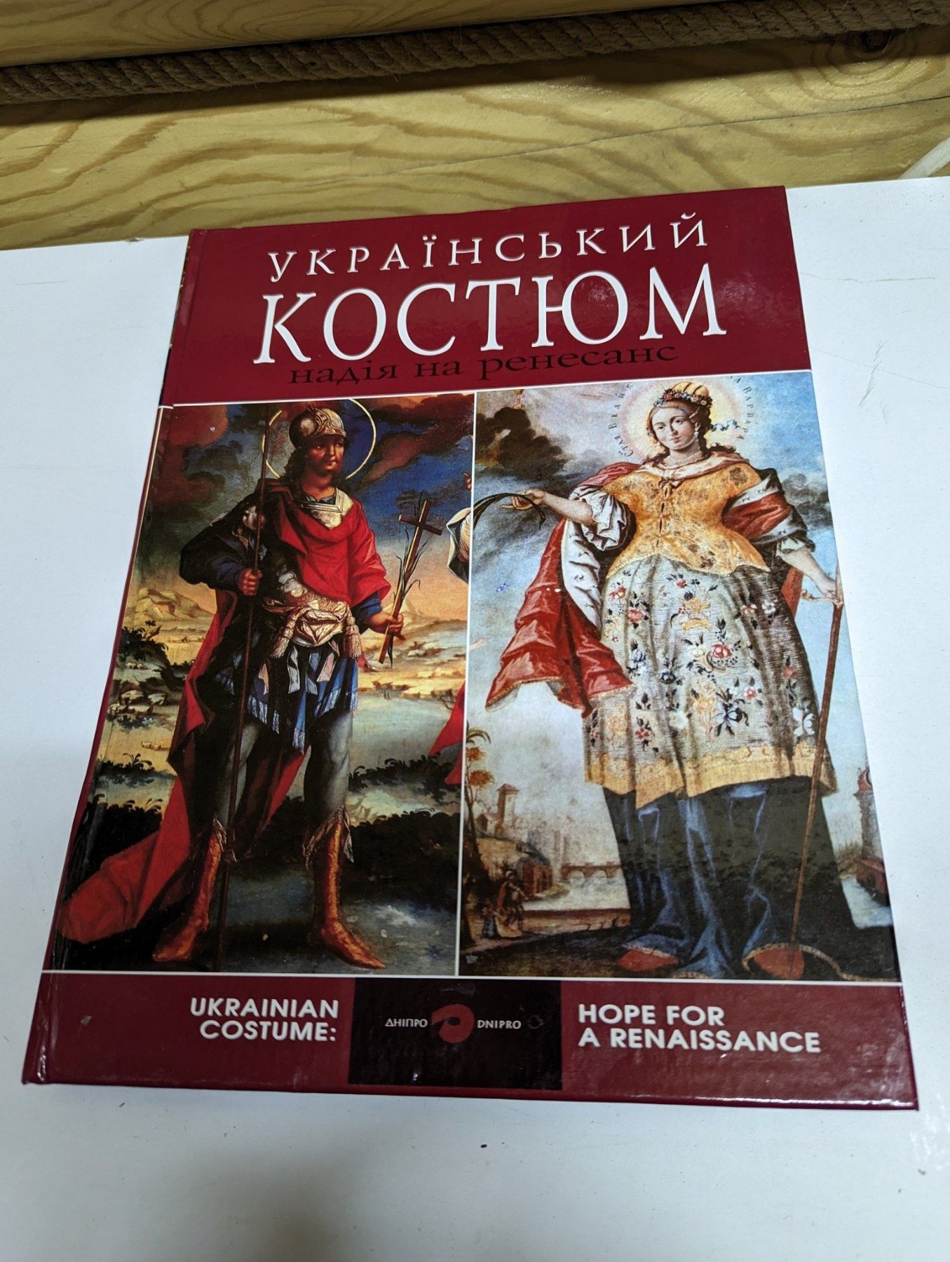 Український костюм Тамара Ніколаєва