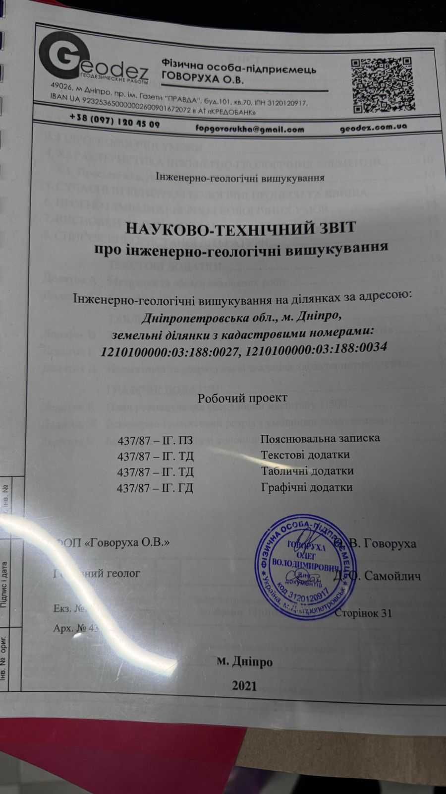 Продам участок на ул. Чекистов 13а