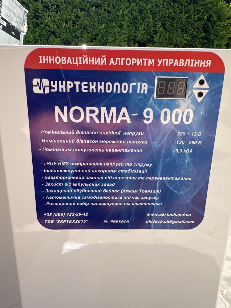 Стабілізатор напруги однофазний Укртехнологія Norma 9000 VA