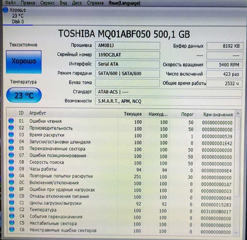Жорсткий диск Toshiba 500GB 2.5" SATAIII