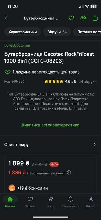 Бутербродниця (вафельниця, гриль) Cecotec Rock"nToast 1000 3in1