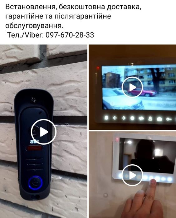 ВСТАНОВЛЕННЯ відеодомофонів, домофон, відеодомофон
