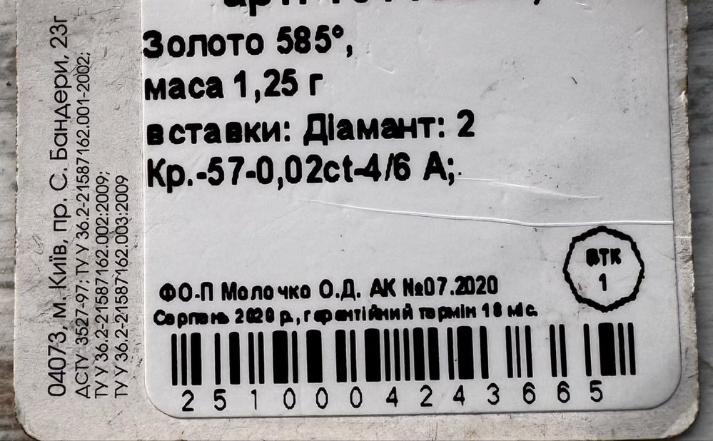Сережки пусети с діамантом біле золото 585