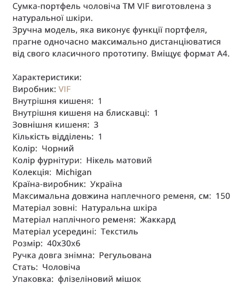 Портфель-сумка VIF з натуральної шкіри