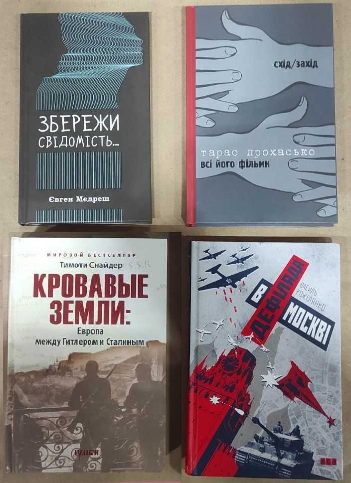 Кровавые земли: Европа между Гитлеро и Сталиным и другие книги