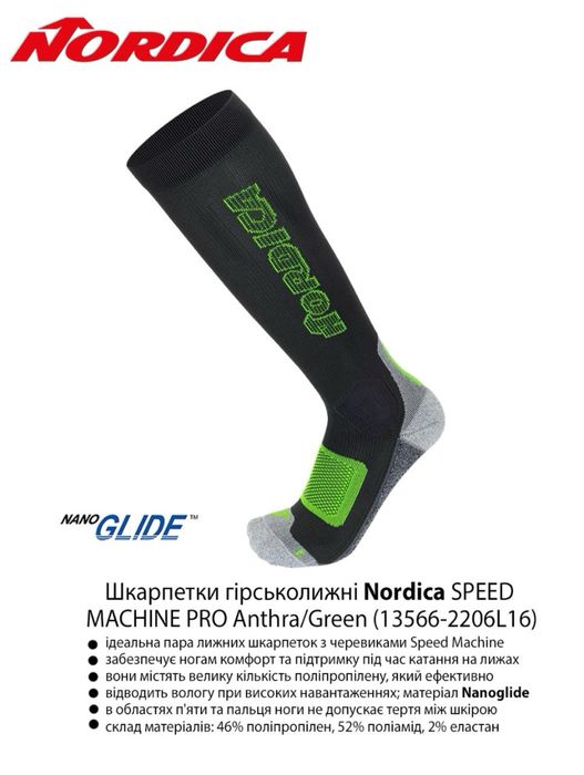 Гірськолижні шкарпетки Salomon Nordica