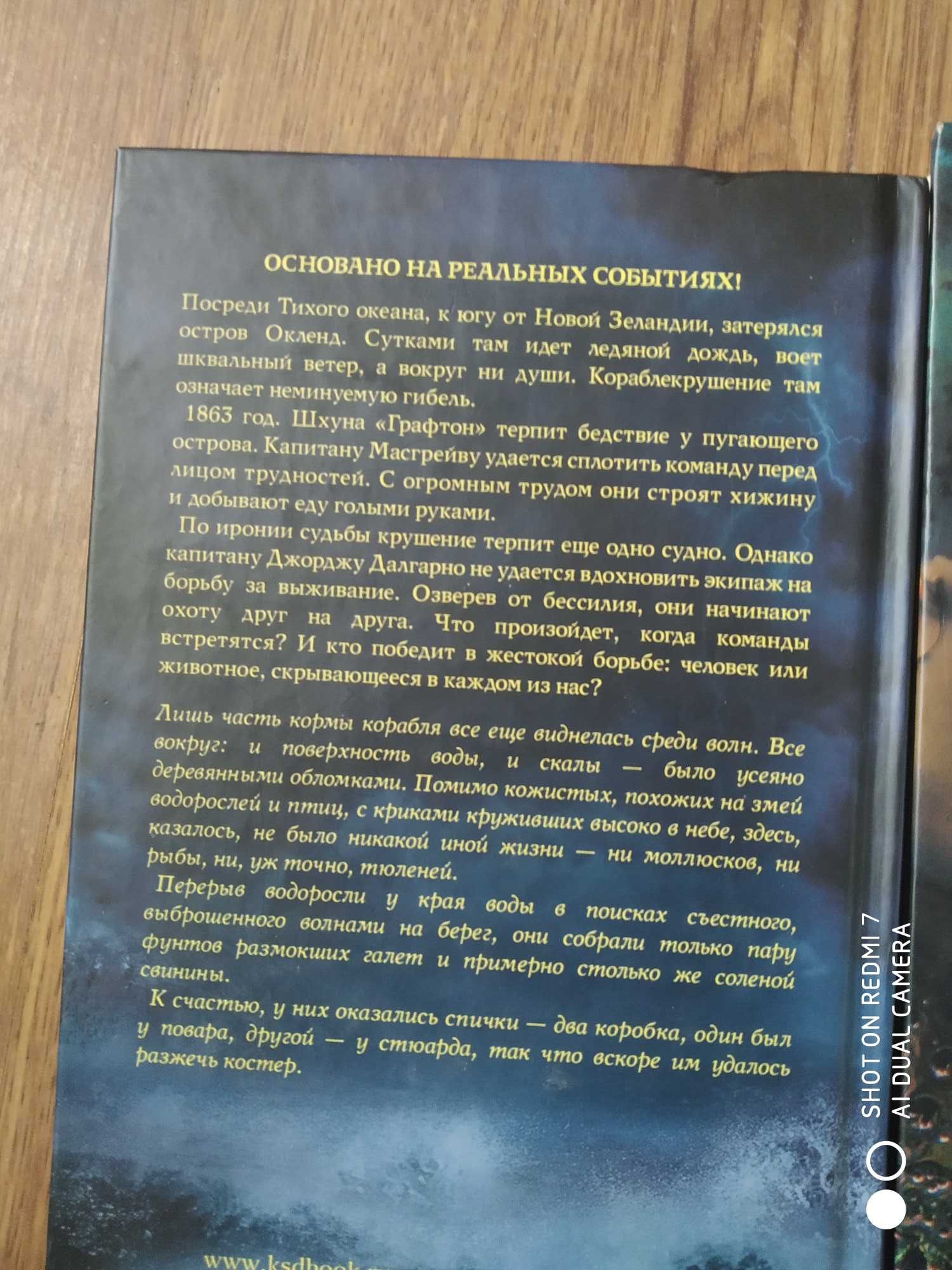 Книги Збірник Стівена Кінга, Пола Гоукінз, Джоан Друєтт, Мєделин Ру.