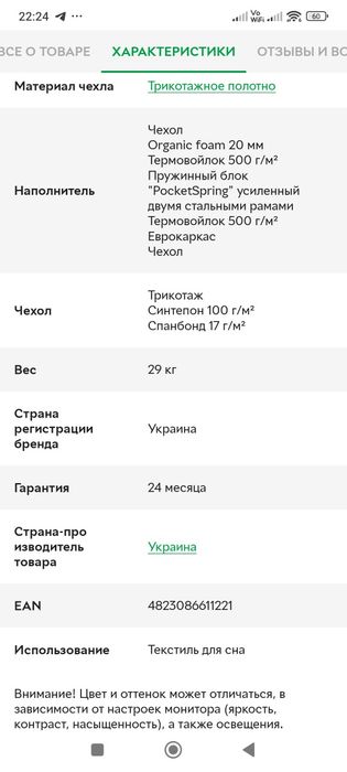 Матрас ортопедичний на кровать