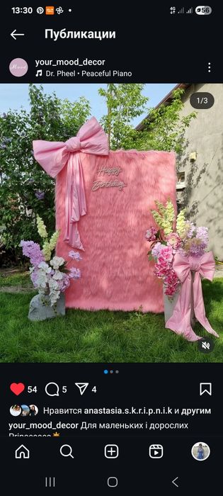 Оренда фотозони, декорування свят