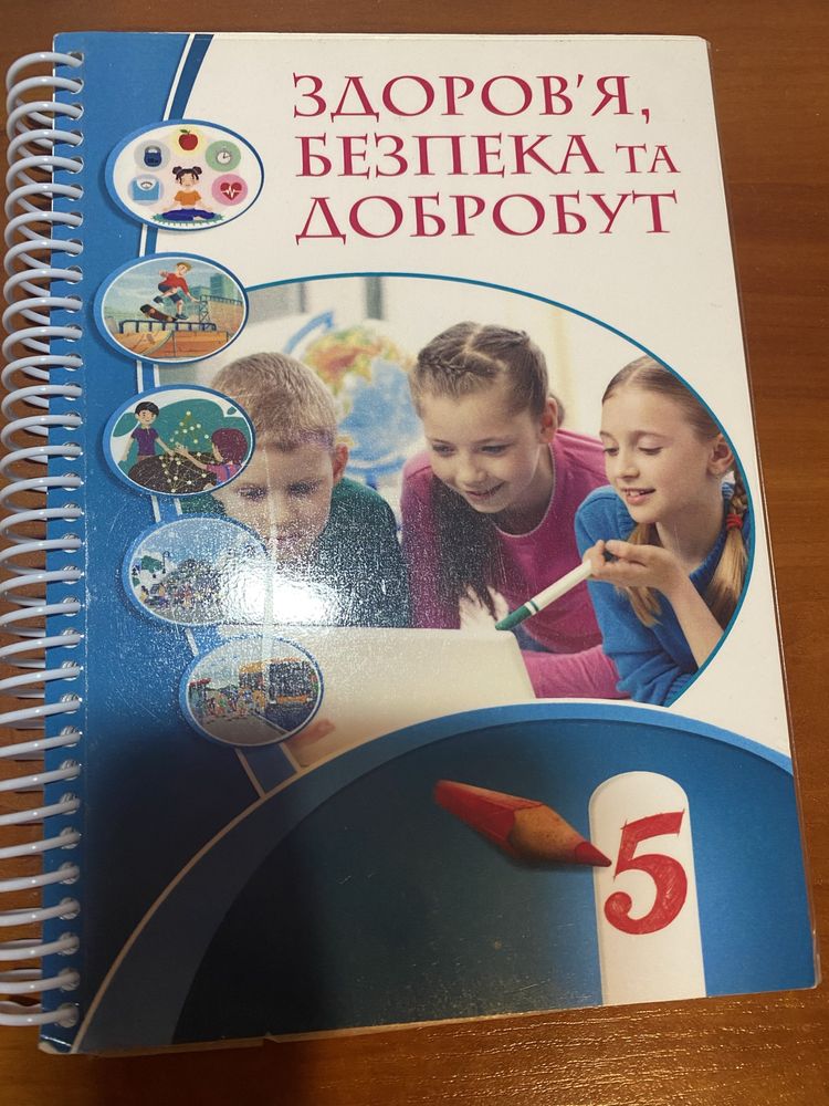 Продам книжки, підручники 5 клас НУШ