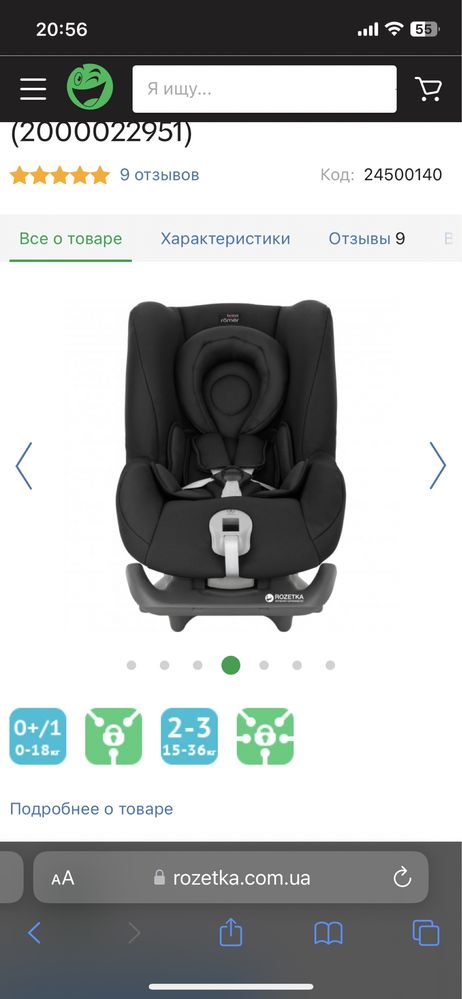 Автокресло Britax-Romer First Class Plus Cosmos Black