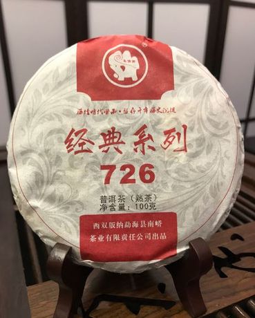Чай Шу Пуэр Jiuzhou xin he 726 2020 года 100 г