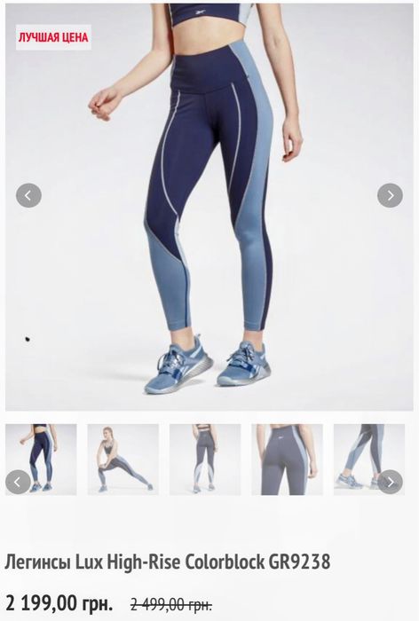 Легінси Reebok, розмір M