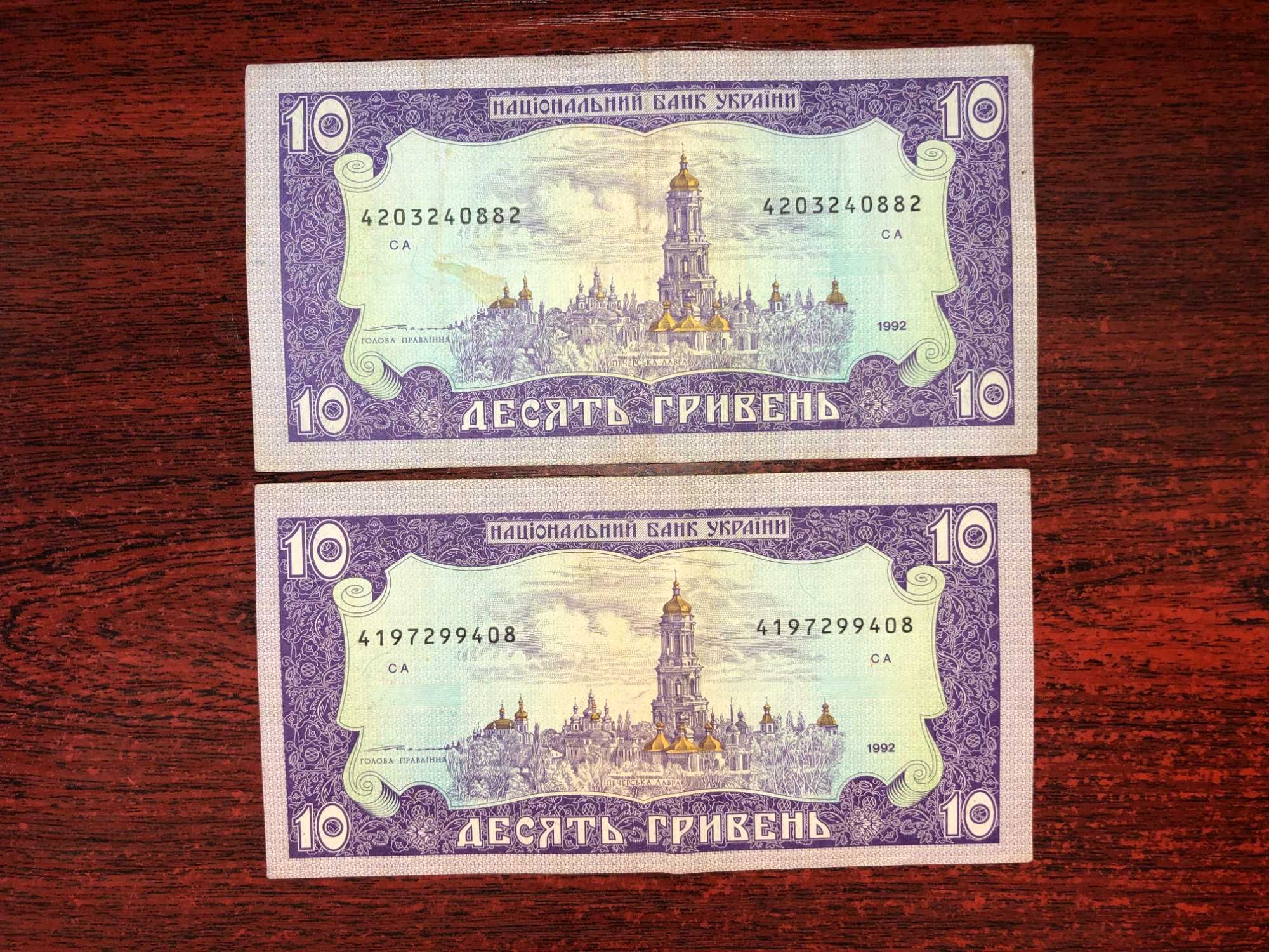 Банкноты Украины 1992-2024 годов (1,2,3,4 выпусков)