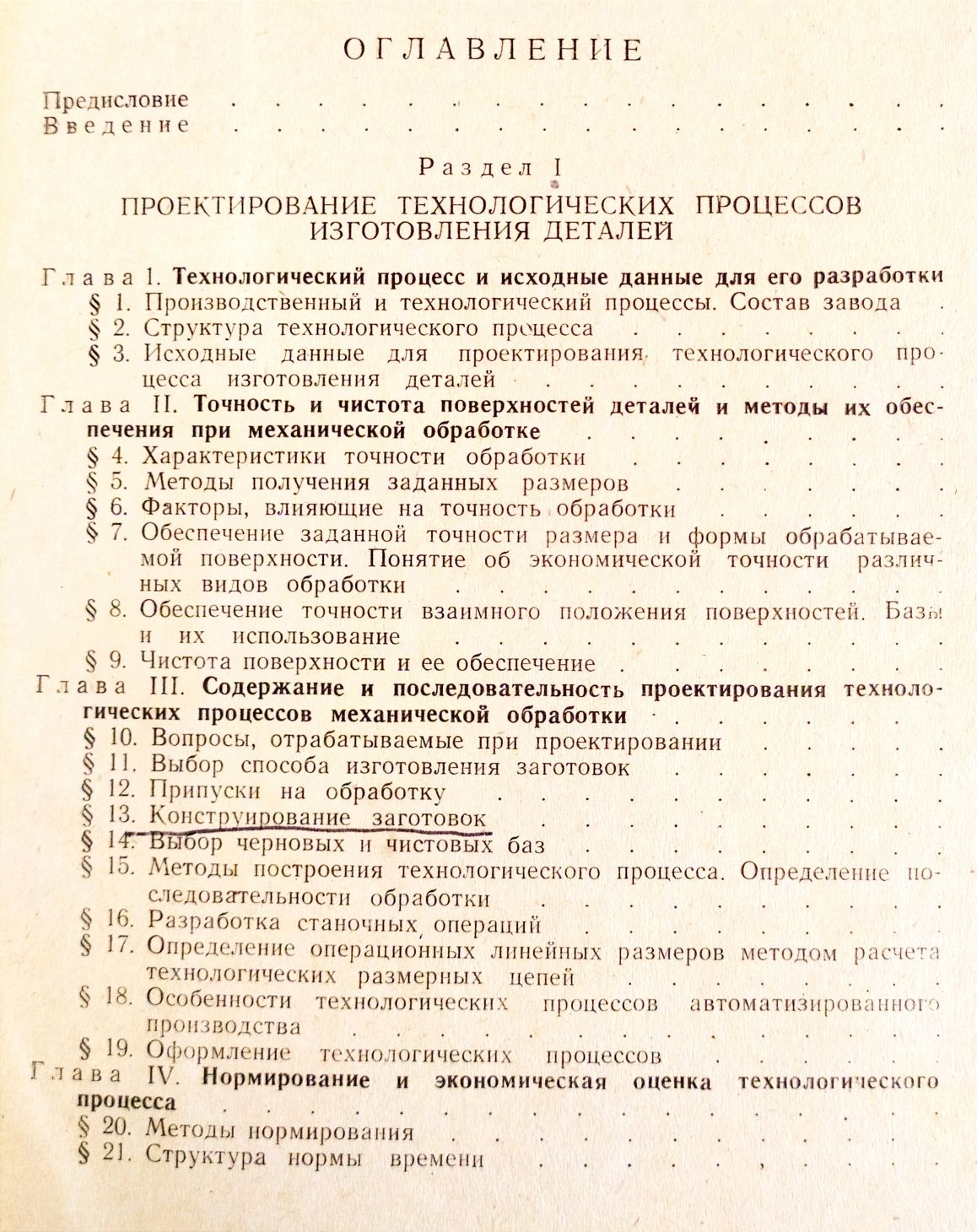 ТАНК Производство танков СССР сборка танка Конструкция танка ремонт