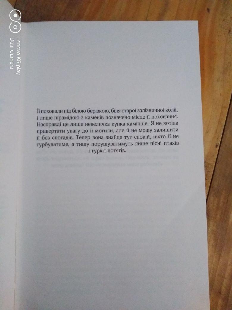 Книга Пола Гоукінз "Дівчина у потягу"