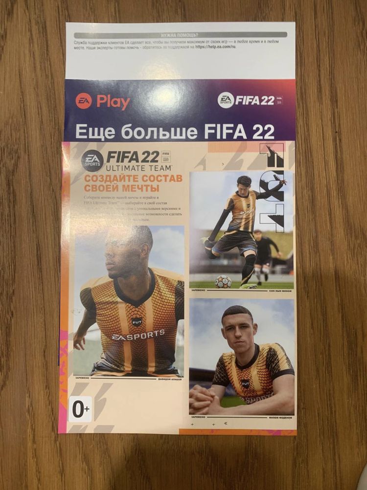 Гра FIFA 22 для PlayStation 5 (1103888)