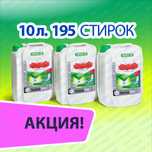 Гель 10л Gold Universal-Gel Гель для стирки Стиральный порошок