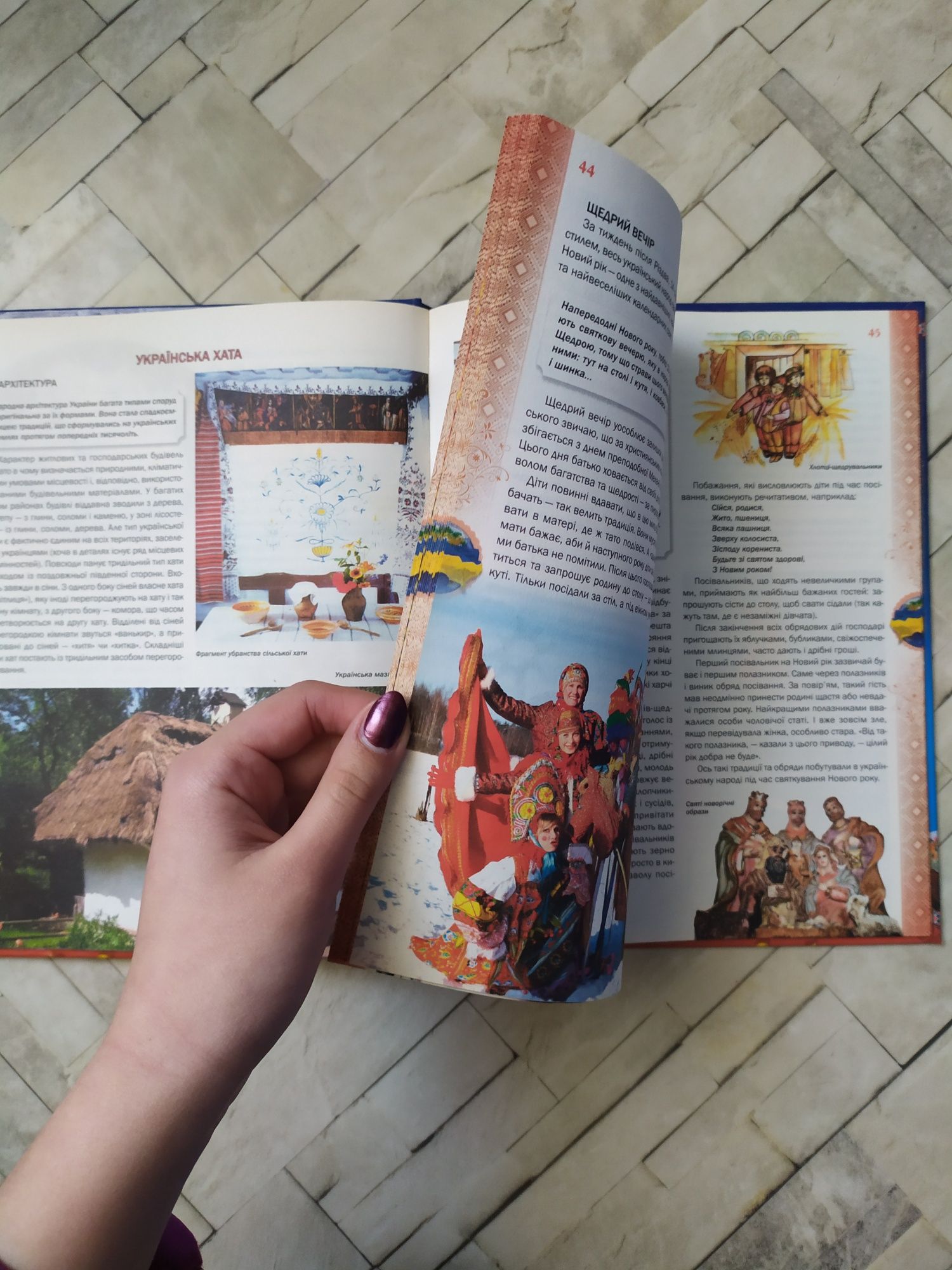 Енциклопедія українські традиції