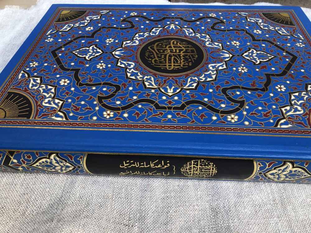 Коран. Подарочная книга.