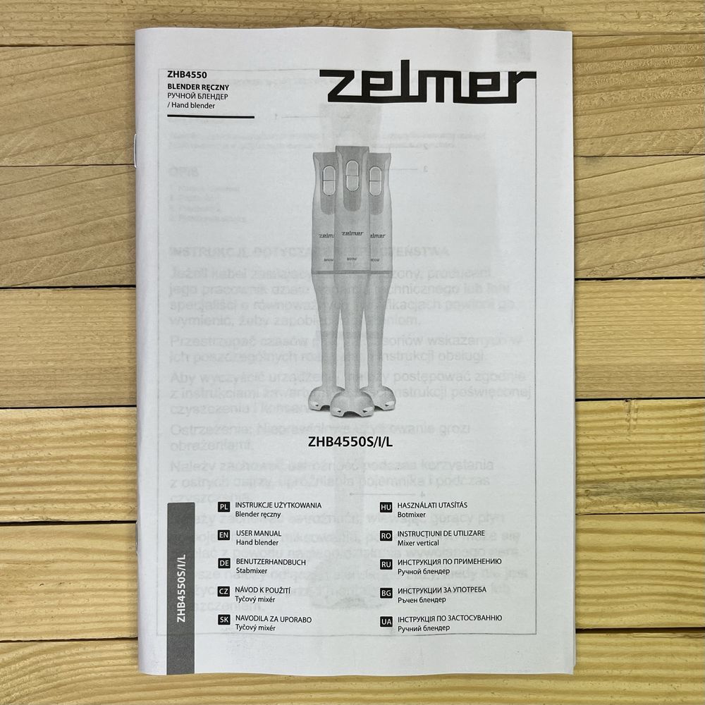 Погружний блендер Zelmer ZHB4550L 800W + Turbo • Доставка OLX