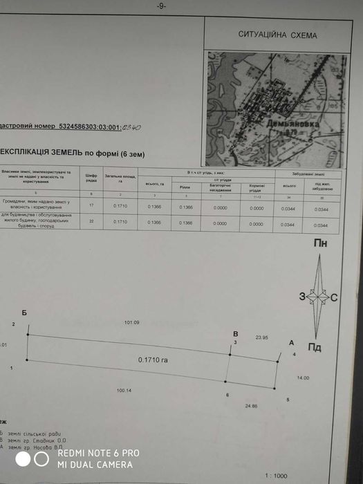 Продам земельний участок у Семенівському районі