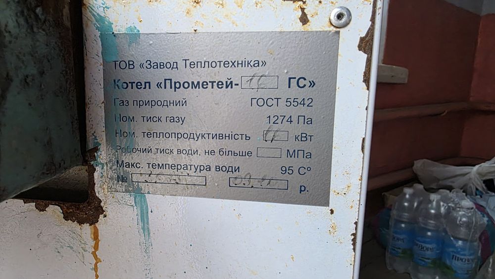 Газовий котел прометей 16 гс