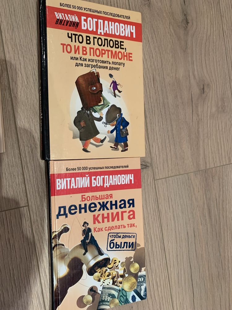 Книги Норбеков, Вагин, Богданович,