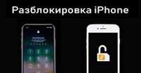 Настройка Разблокировка iPhone 5s/SE/6/6s/7/8/X/Xs/Xr/Xs Max/11