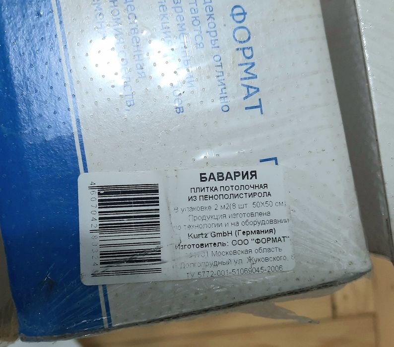 Плитка потолочная декоративная