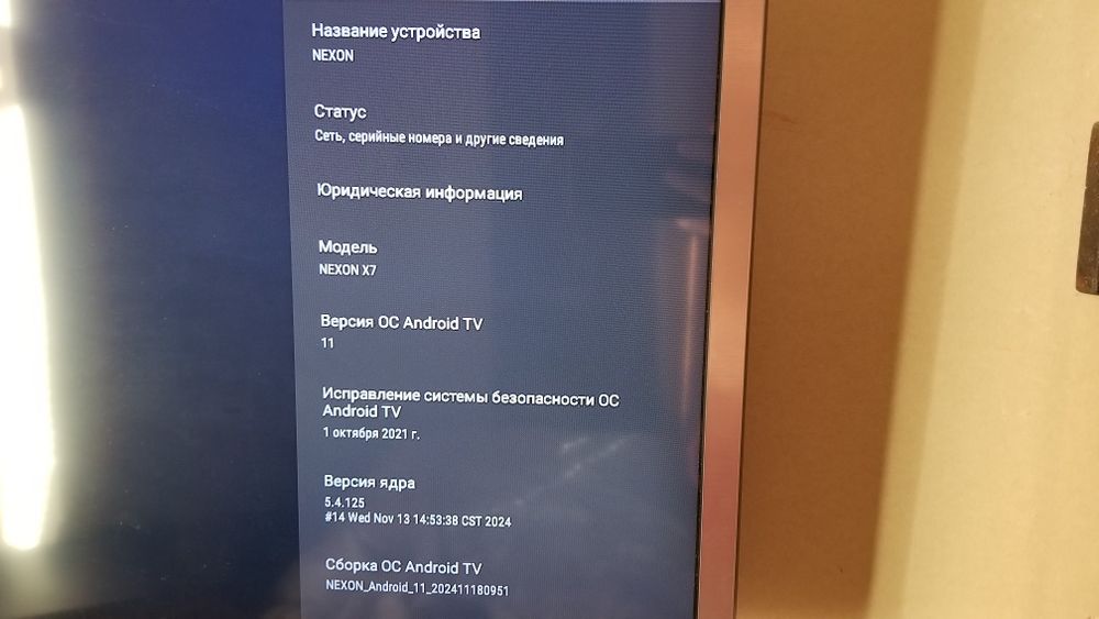 ТВ-Бокс Nexon X7 4/32
