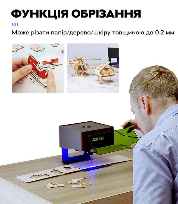 Гравер лазерний портативний DAJA DJ6 80х80мм 3W. Гравировщик