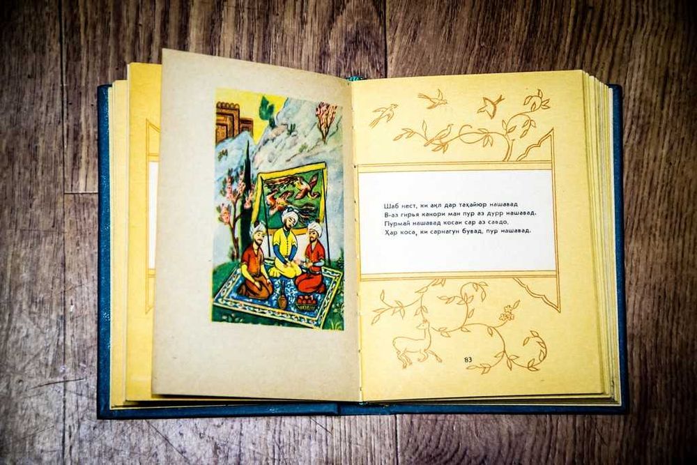 Омар Хайям. 100 Рубаи