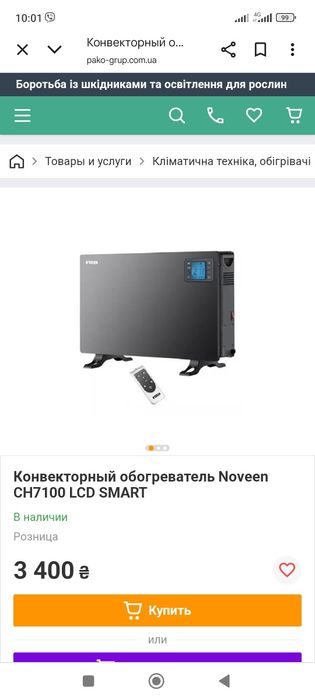 Конвекторный обогреватель Noveen CH7100 LCD SMART
В наличии