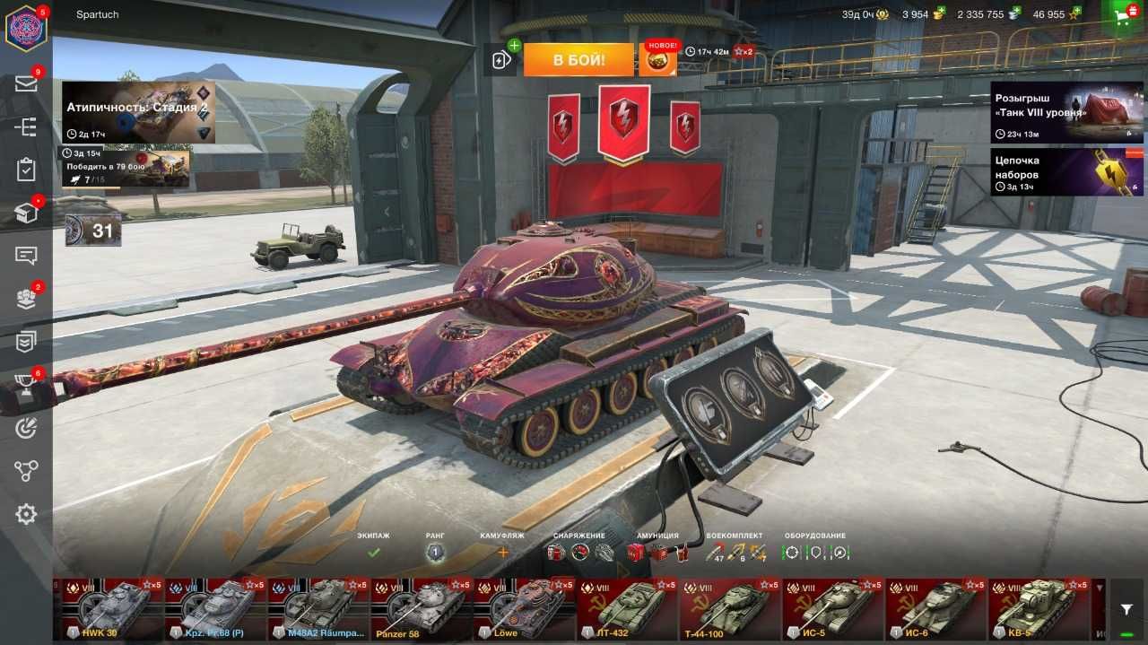 Аккаунт WOT Blitz(EU) Много крутых танков!