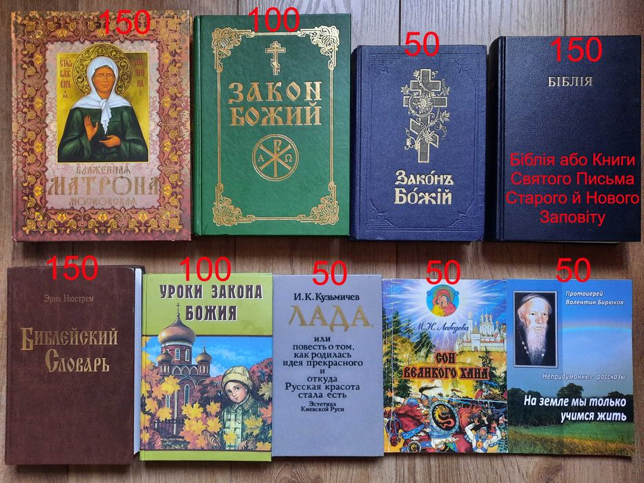 Религия Библия Христианство Православие Уайт Гарифзянов Уайт