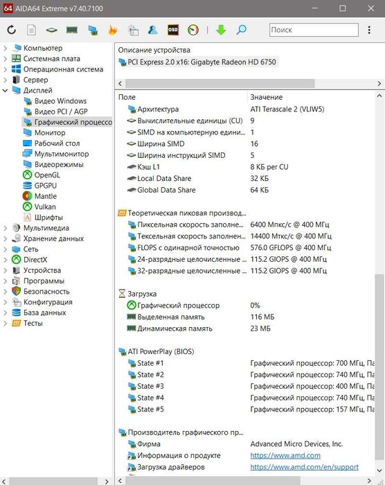 Видеокарта Gigabyte PCI-Ex Radeon HD6750 1024MB GDDR5