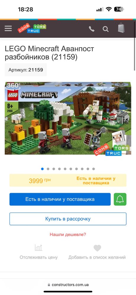 Наборы лего Minecraft 21165, 21159, 21167, 21172, 21171